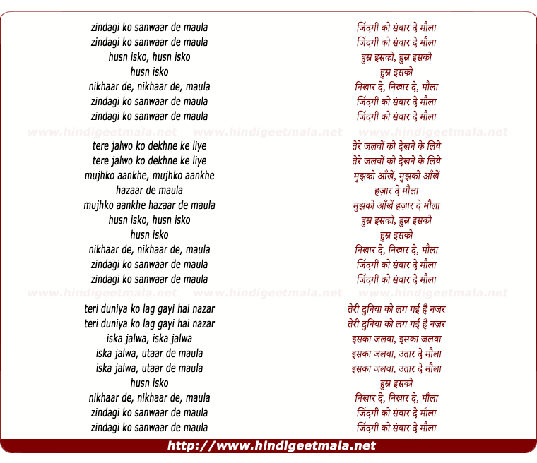 lyrics of song Jindagee Ko Sanwaar De Maula (2)