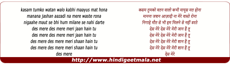 lyrics of song Kasam Tumko Watan Walo