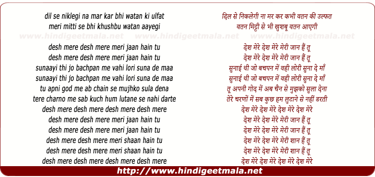 lyrics of song Dil Se Niklegi Na Mar Kar