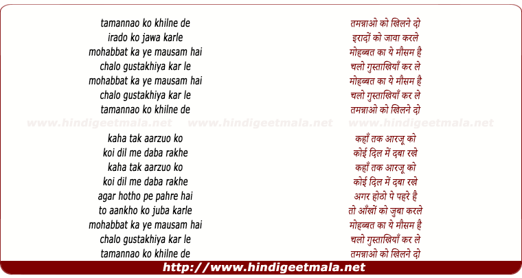 lyrics of song Tamannao Ko Khilne De