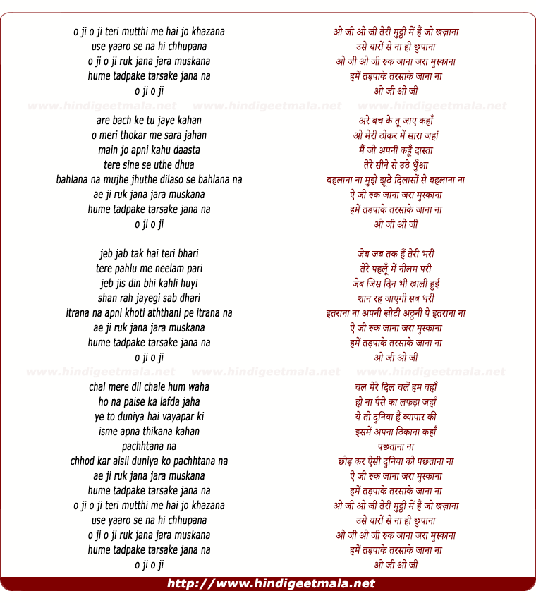 lyrics of song O Ji Teri Mutthi Me Hai Jo Khazana