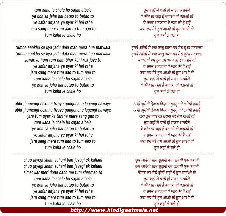 lyrics of song Tum Kaha Le Chale Ho Sajan Albele