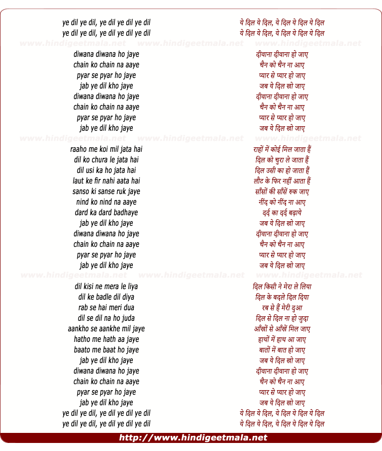 lyrics of song Deewana Deewana (Female)