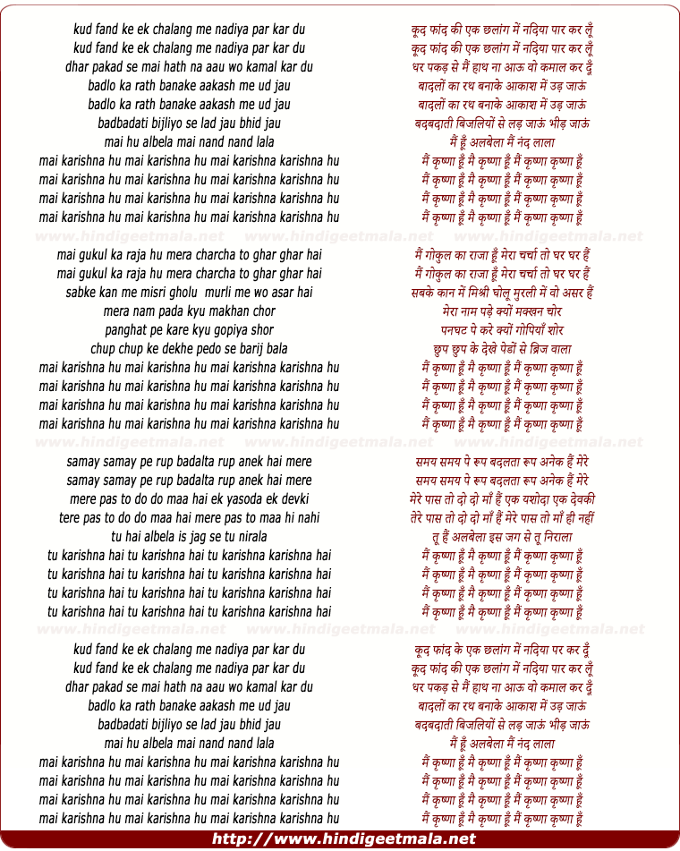 lyrics of song Mai Krishna Hu