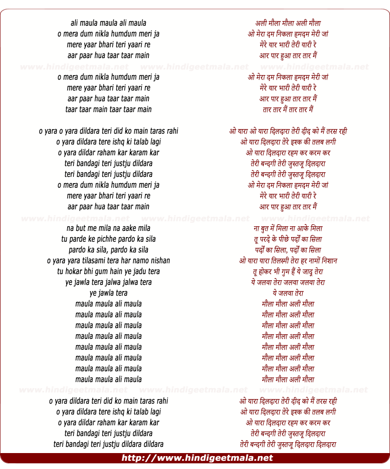 lyrics of song O Yaara Dildara