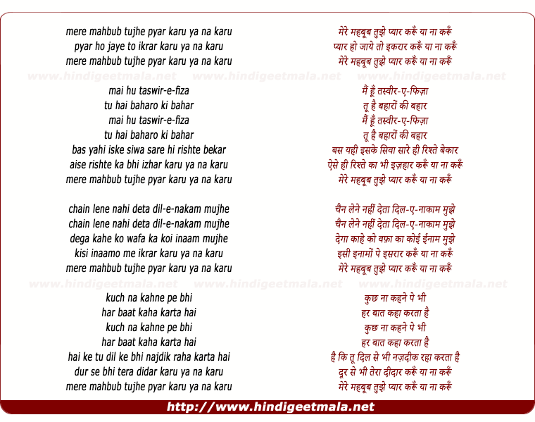 lyrics of song Mere Mehbub Tujhe Pyar Karu