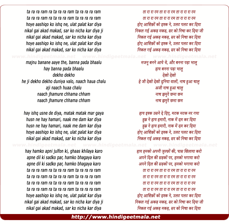 lyrics of song Aashiqon Ko Ishq Ne Ulat Palat (Part - L)