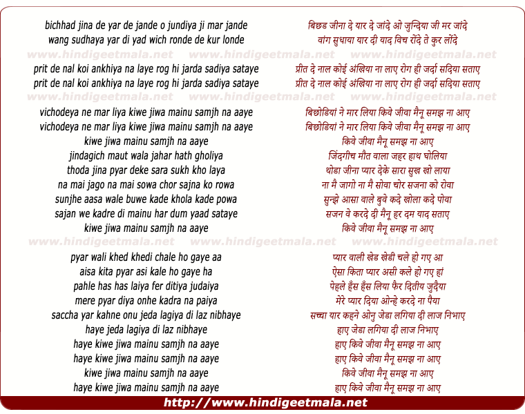 lyrics of song Vichodeya Ne