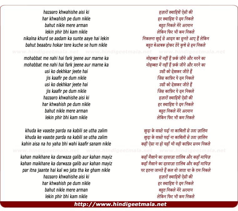 lyrics of song Hazaro Khwahishe Aisi Ki