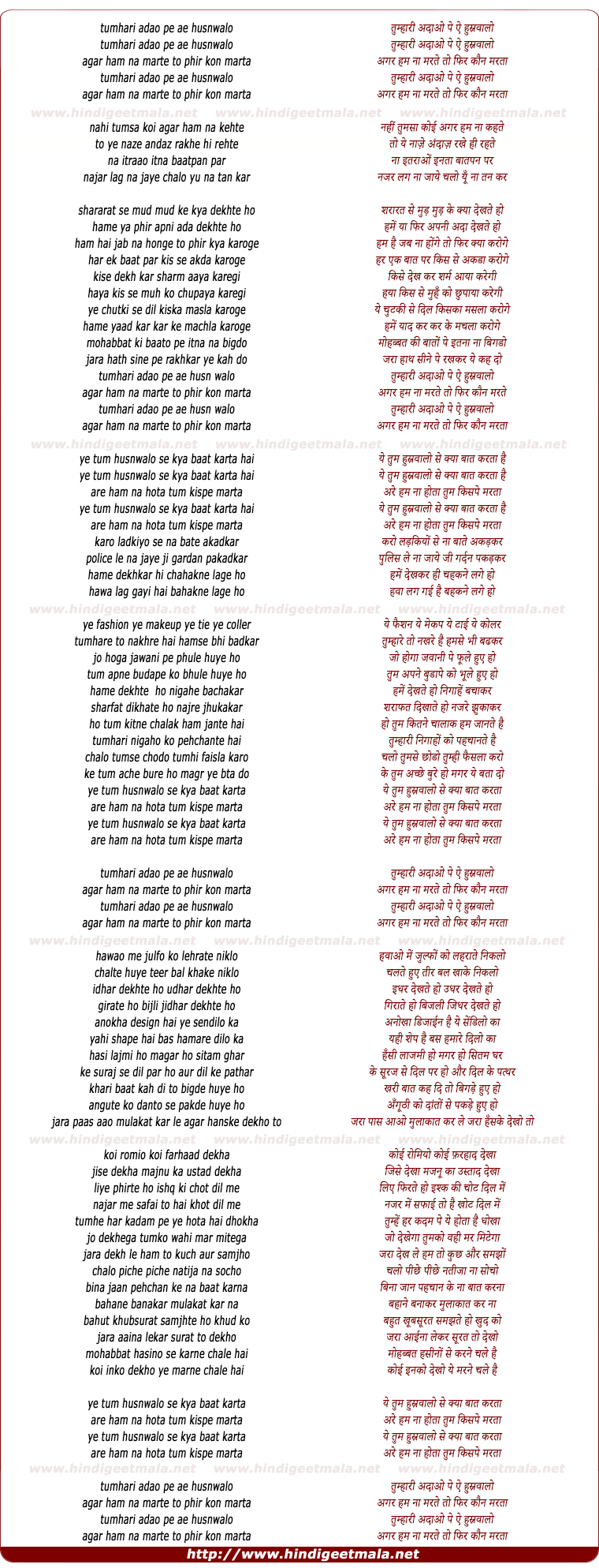 lyrics of song Tumhari Adao Pe Ae Husnwalo