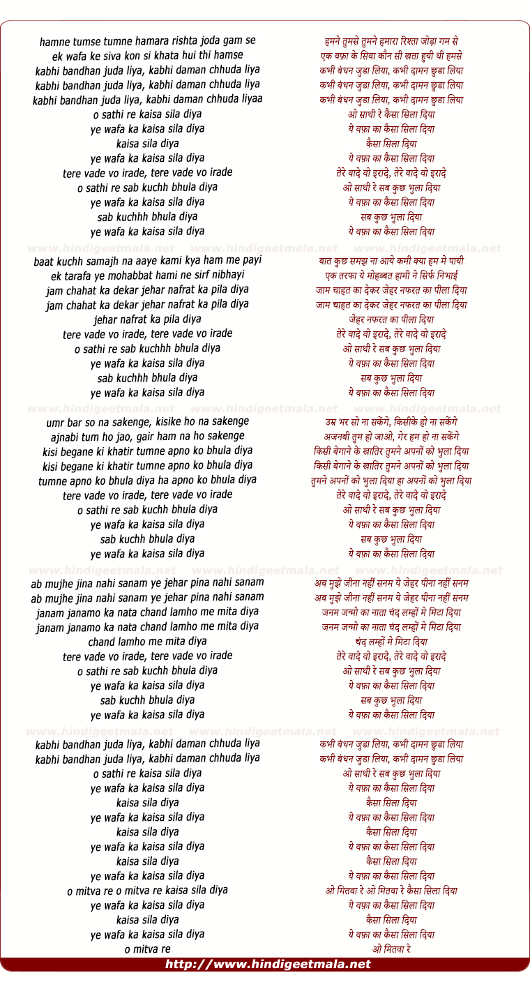 lyrics of song Sab Kuchh Bhula Diya (Male)