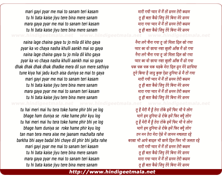 lyrics of song Maari Gayi Pyar Me Mai To Sanam