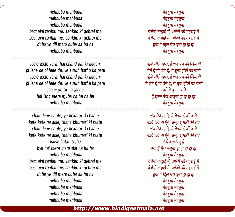 lyrics of song Bechaini Tanhai Me Aankho Ki Gahrai Me (Mehbuba)