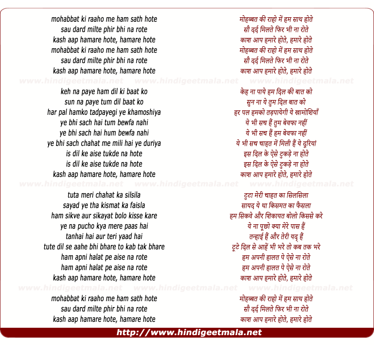 lyrics of song Kash Aap Hamare Hote
