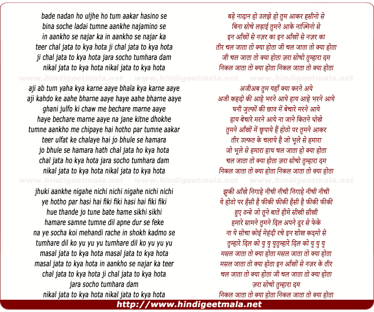 lyrics of song In Aankho Se Nazar Ka Teer