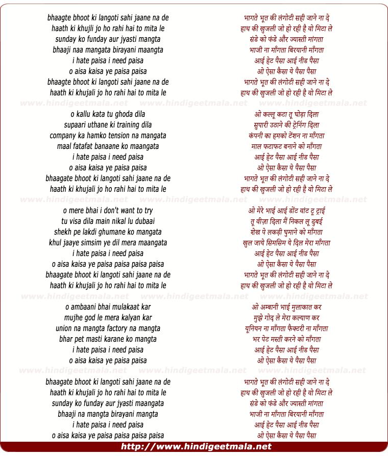 lyrics of song Paisa Vasool
