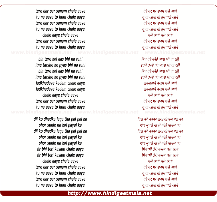 lyrics of song Tere Dar Par Sanam (Female)