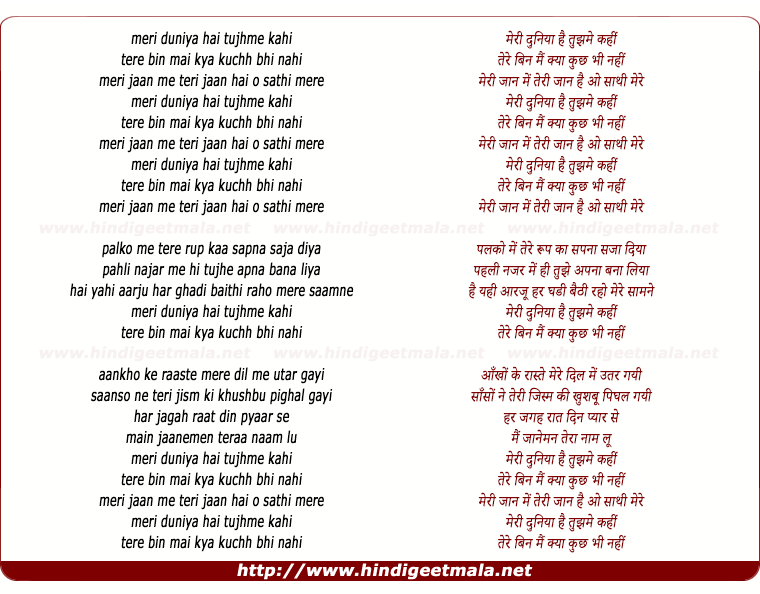 lyrics of song Meri Duniya Hai (Male)