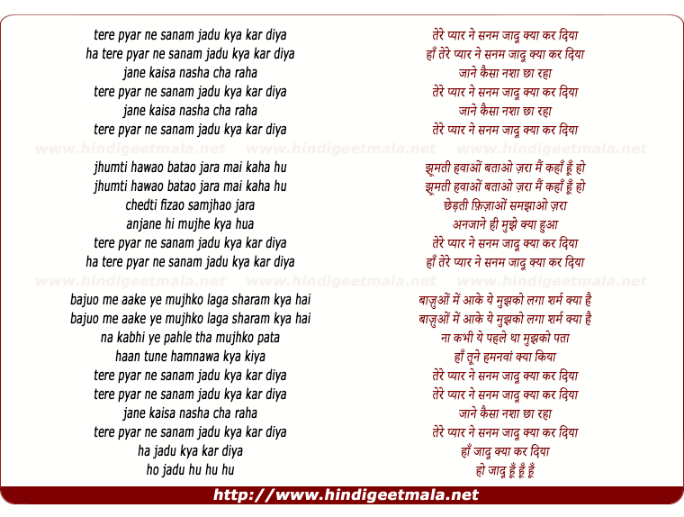 lyrics of song Tere Pyar Ne (Female)