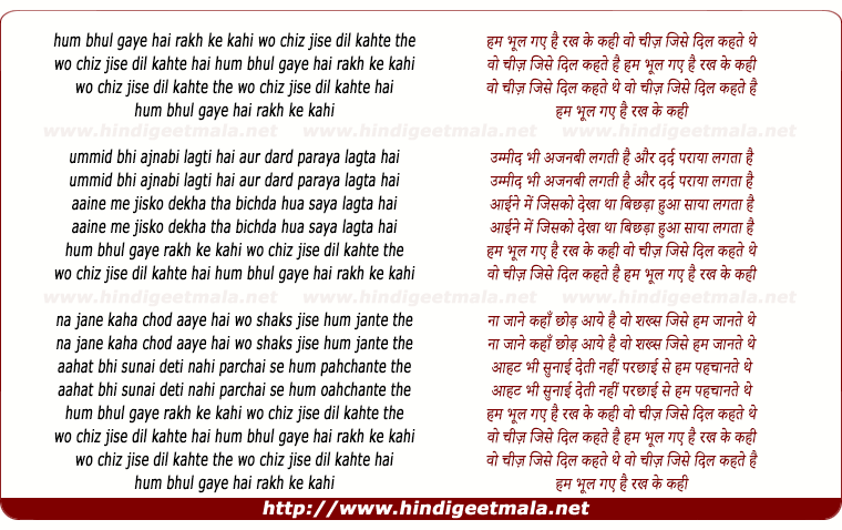 lyrics of song Hum Bhul Gaye Hai Rakh Ke Kahi