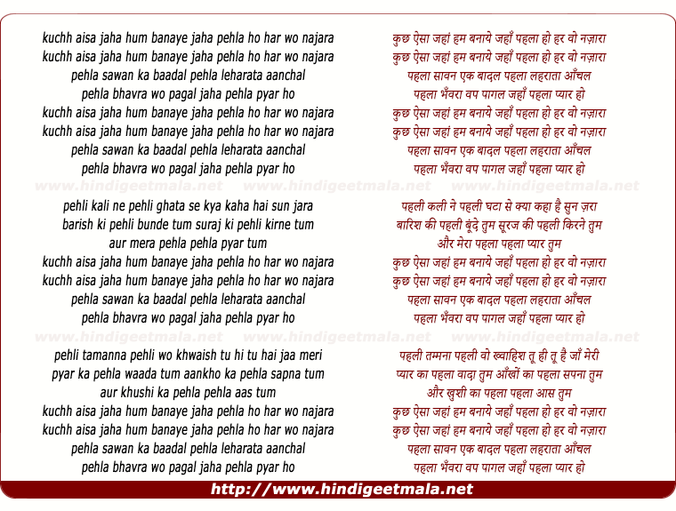 lyrics of song Kuchh Aisa Jahaan