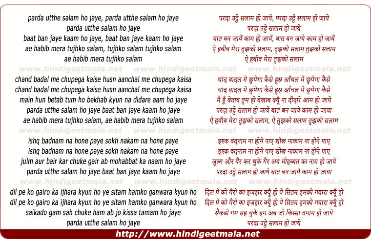 lyrics of song Parda Utthe Salaam Ho Jaye