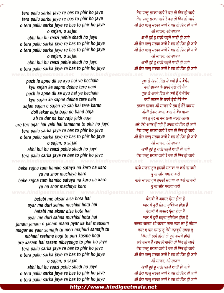 lyrics of song Tera Pallu Sarka Jaye Re Bas