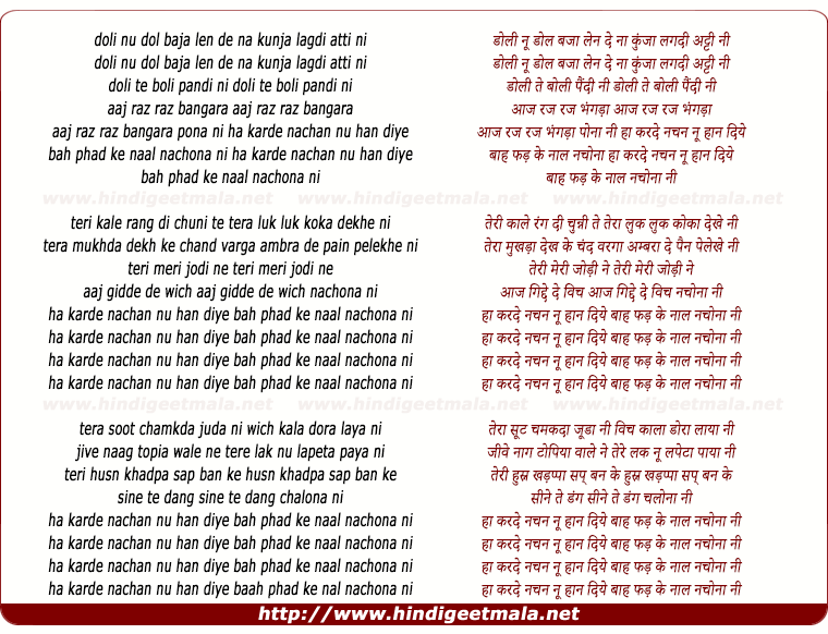 lyrics of song Nachna Onda Ne