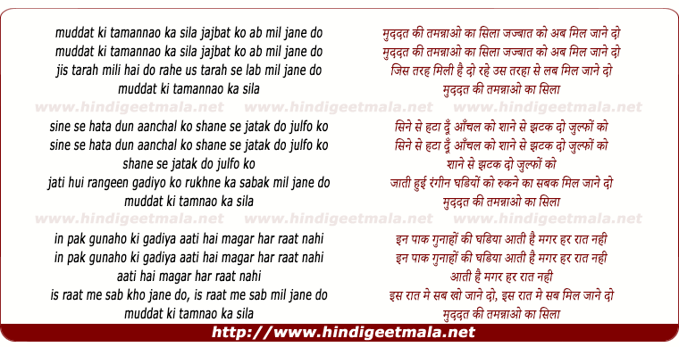 lyrics of song Muddat Ki Tamannao Ka Sila