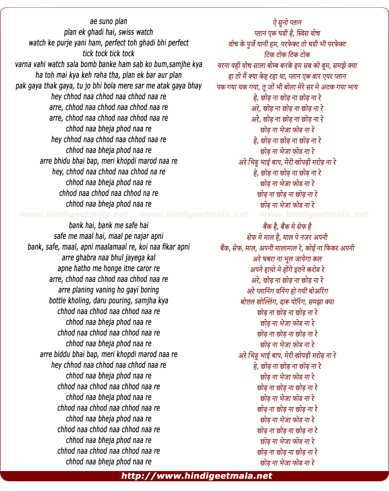 lyrics of song Chhod Na Re (Remix)