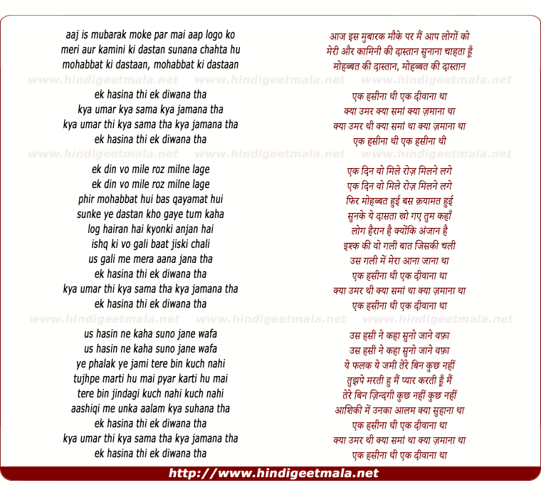 lyrics of song Ek Haseena Thi Ek Diwana Tha (Remix)