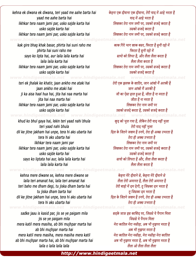lyrics of song Likh Kar Tera Naam Zameen Par