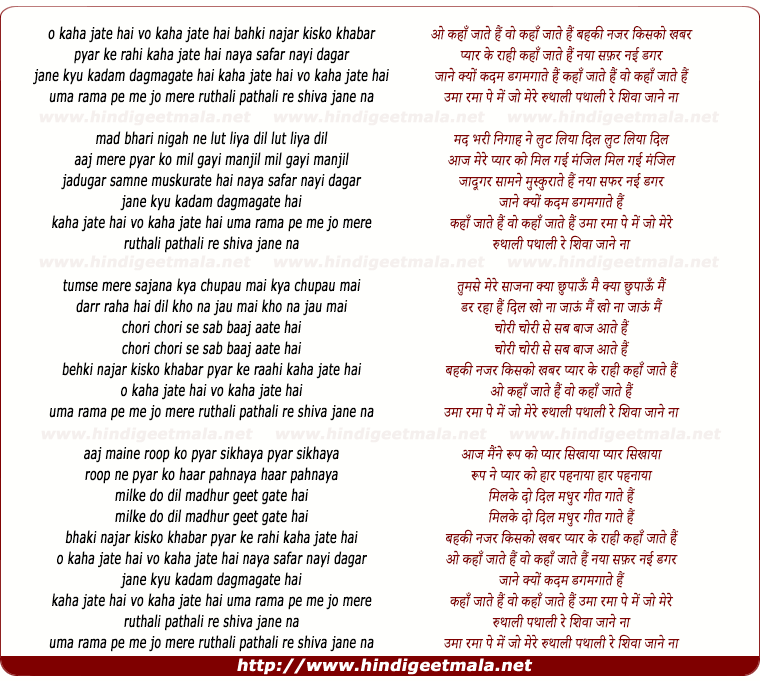 lyrics of song Kaha Jate Hai