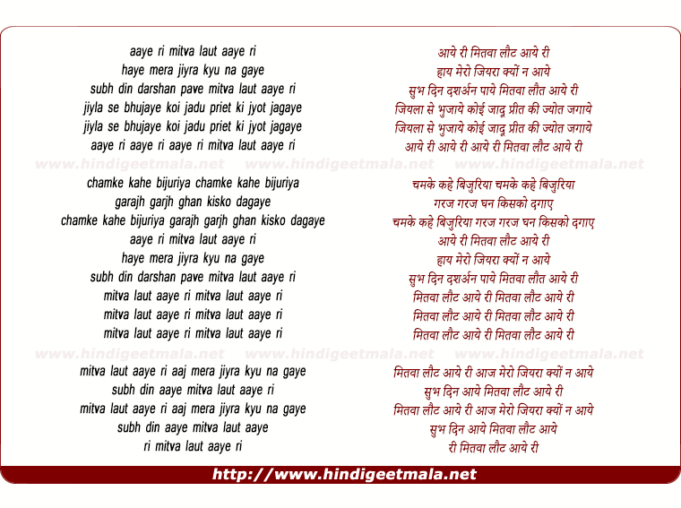 lyrics of song Mitwa Laut Aaye