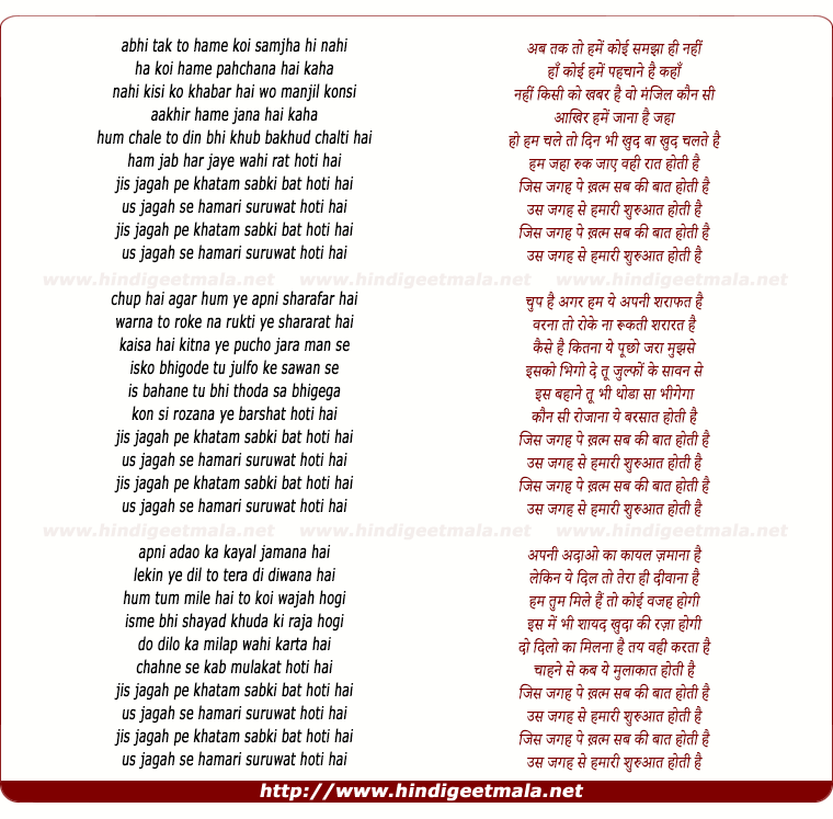 lyrics of song Jis Jagah Pe Khatam (Remix)