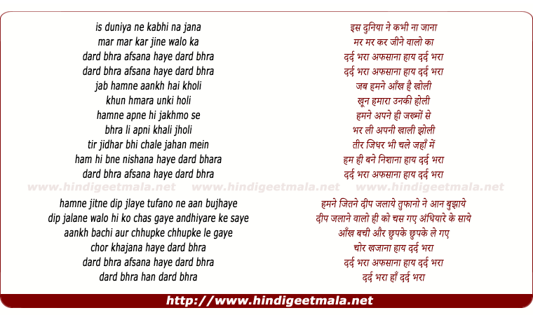 lyrics of song Is Duniya Ne Kabhi Na Jana