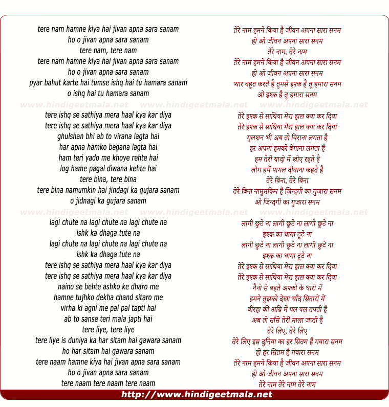 lyrics of song Tere Nam Hamne Kiya Hai