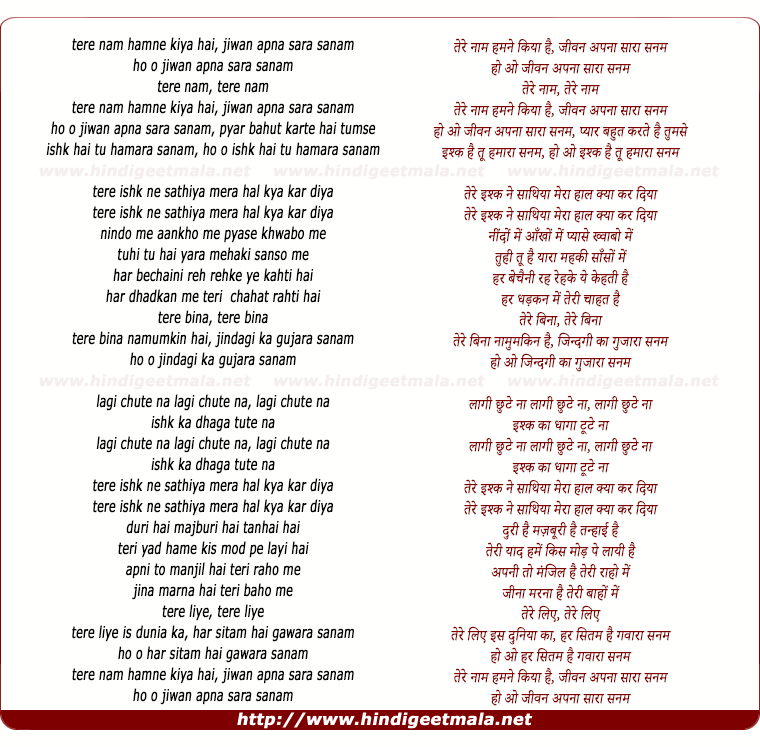 lyrics of song Tere Nam Hamne Kiya Hai (Female)