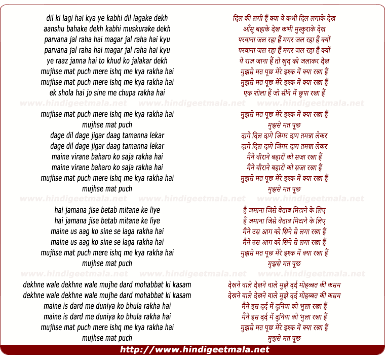 Lyrics / Video of Song Mujhse Mat Puch Mere Ishq Me Kya Rakha Hai