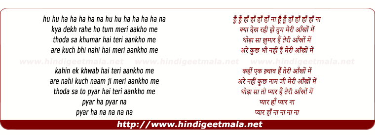 lyrics of song Kyaa Dekh Rahe Ho Tum Meri
