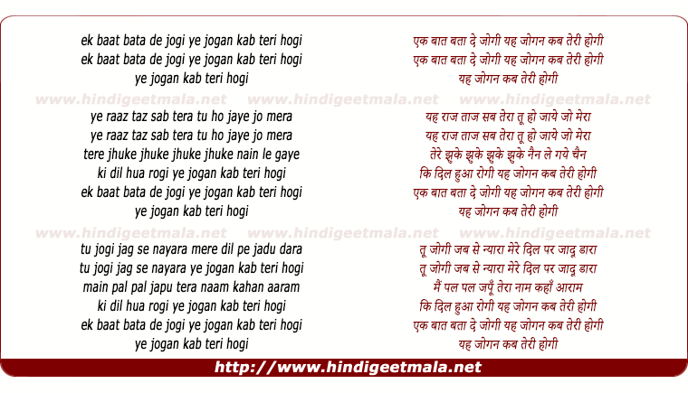 lyrics of song Ek Baat Bata De Jogi