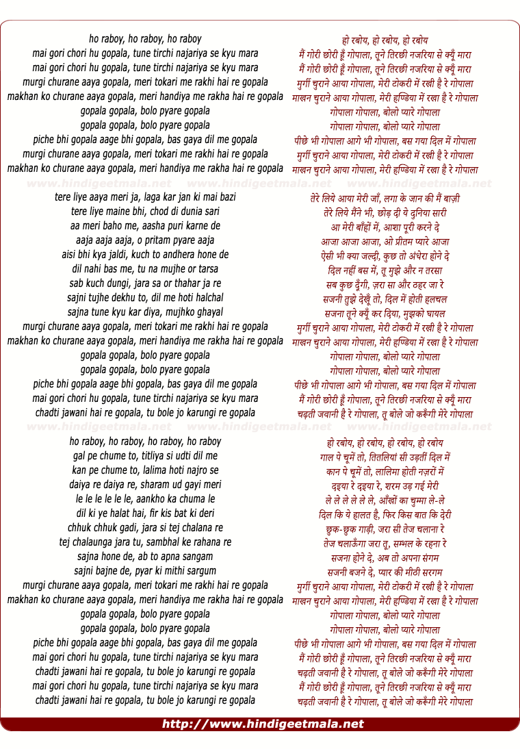 lyrics of song Gopala Gopala