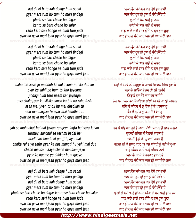 lyrics of song Aaj Dil Ki Baate Kah Denge Sabhi