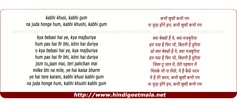 lyrics of song Kabhi Khushi Kabhie Gham (Male)