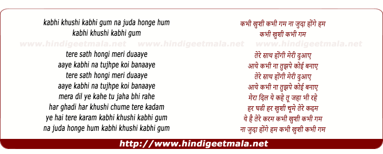 lyrics of song Kabhi Khushi Kabhi Gham (Sad) (Female)