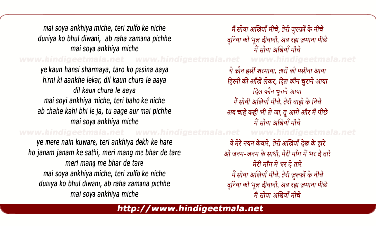 lyrics of song Mai Soya Ankhiya Miche