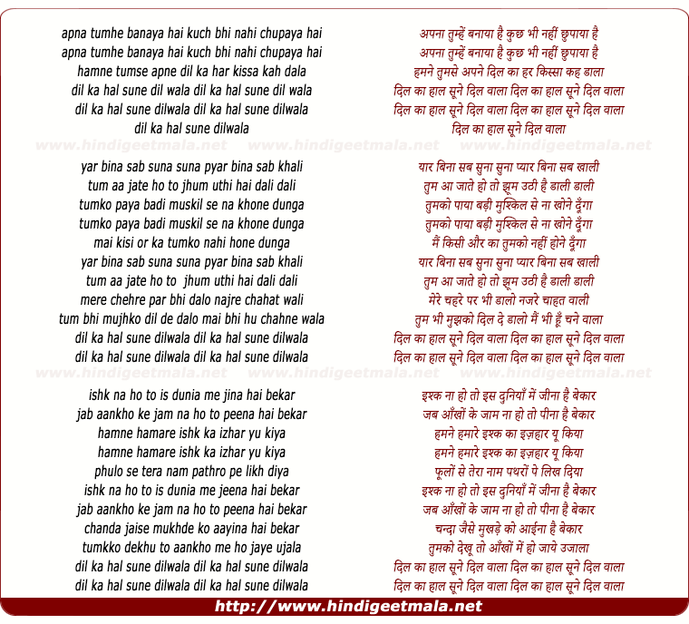 lyrics of song Dil Ka Haal Sune Dilwala