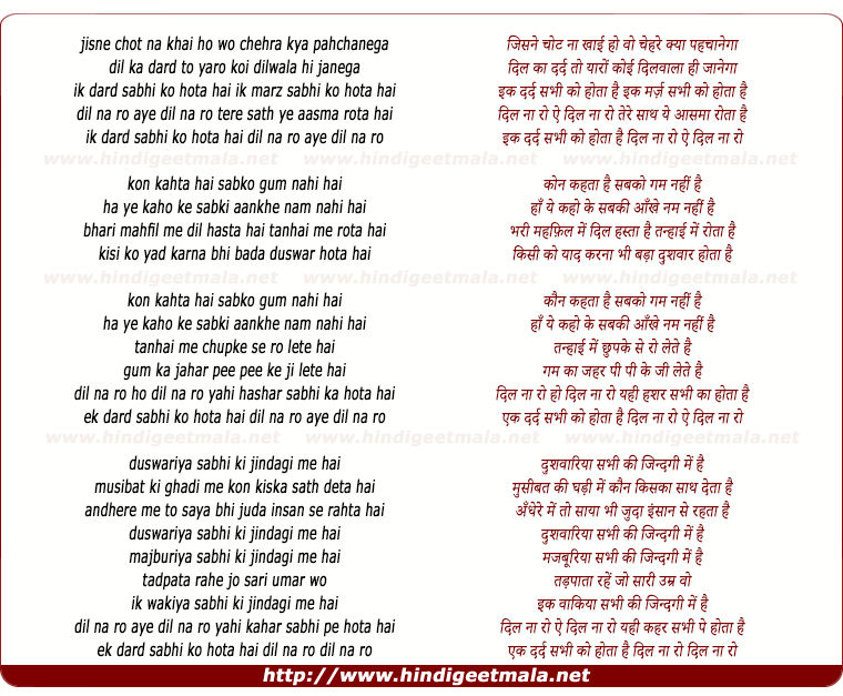 lyrics of song Ek Dard Sabhi Ko Hota Hai