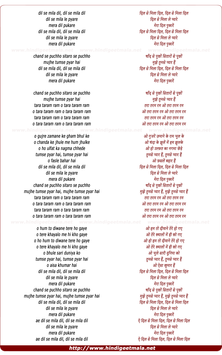 lyrics of song Dil Se Mila Dil