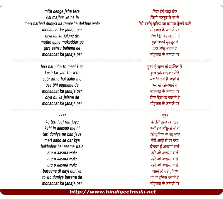 lyrics of song Mitha Denge Jaha Tera